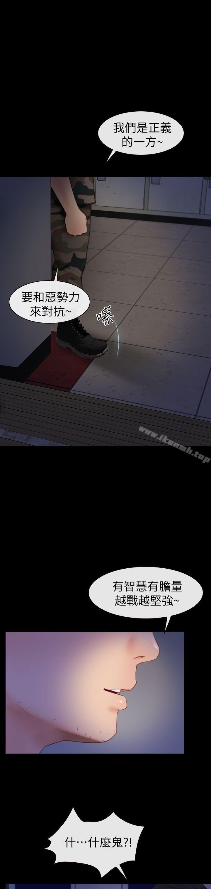 第5话-学妹别放肆-TAIRA（第25张）