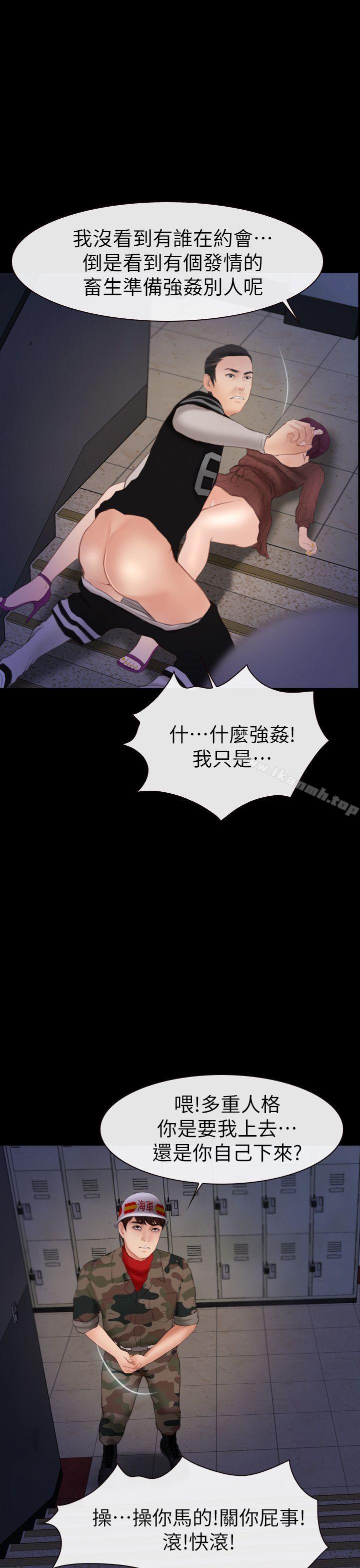 第5话-学妹别放肆-TAIRA（第27张）
