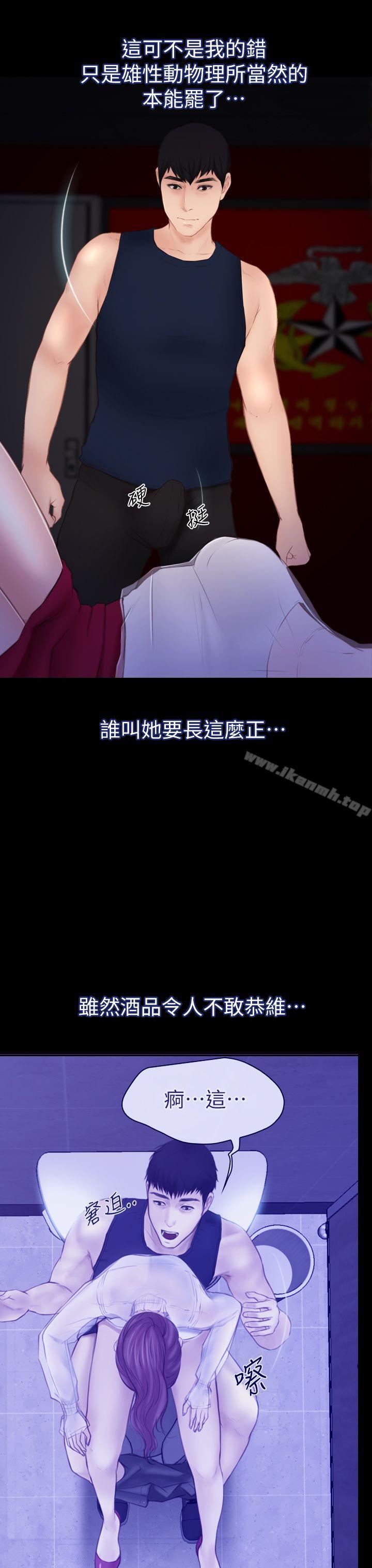 第5话-学妹别放肆-TAIRA（第29张）