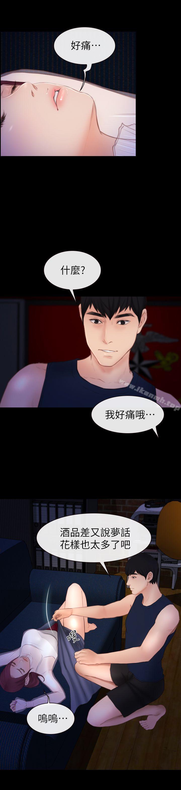 第5话-学妹别放肆-TAIRA（第35张）
