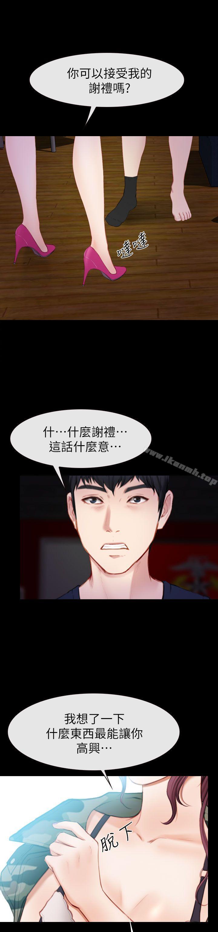 第6话-学妹别放肆-TAIRA（第11张）