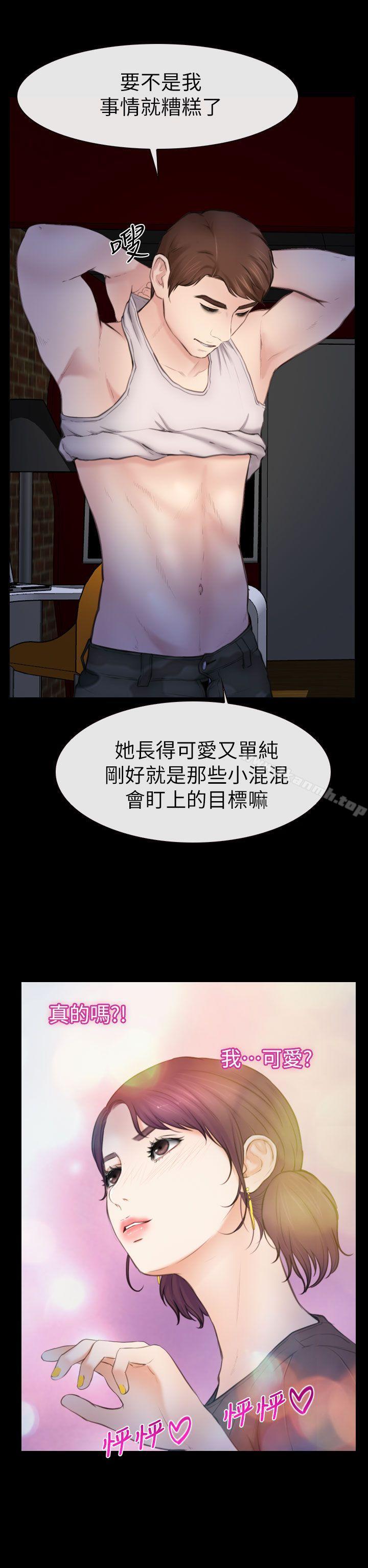 第7话-学妹别放肆-TAIRA（第14张）
