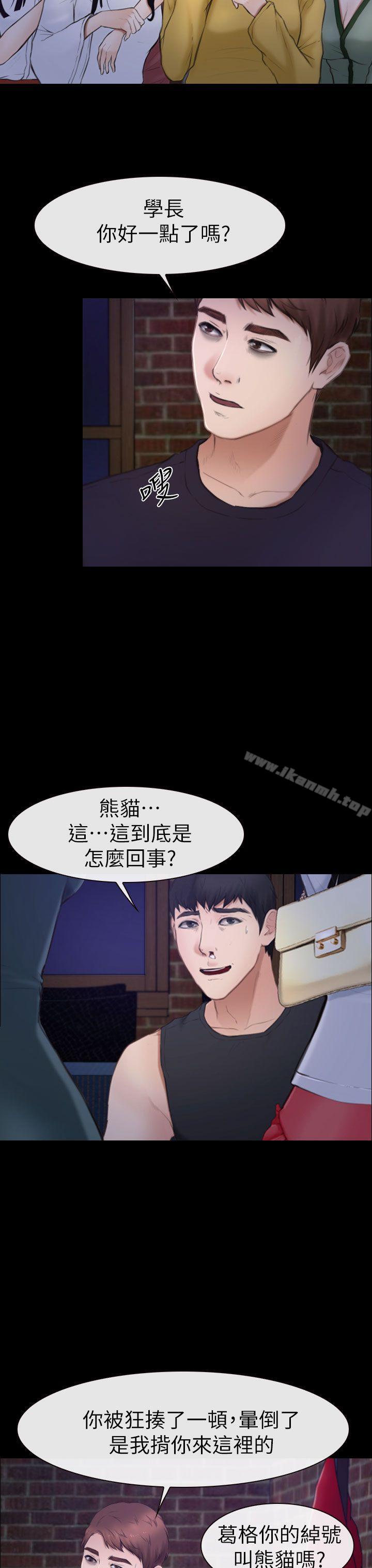 第8话-学妹别放肆-TAIRA（第7张）