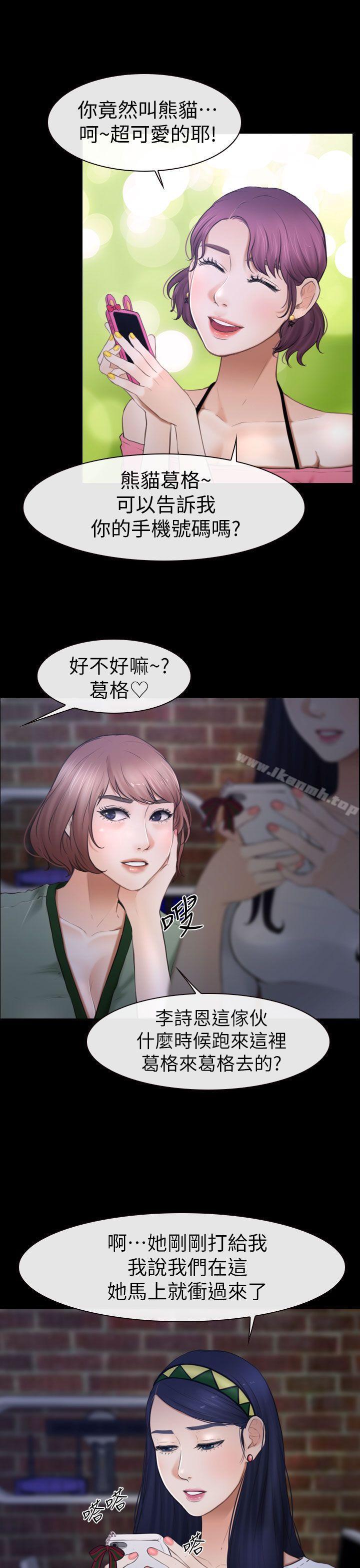 第8话-学妹别放肆-TAIRA（第9张）
