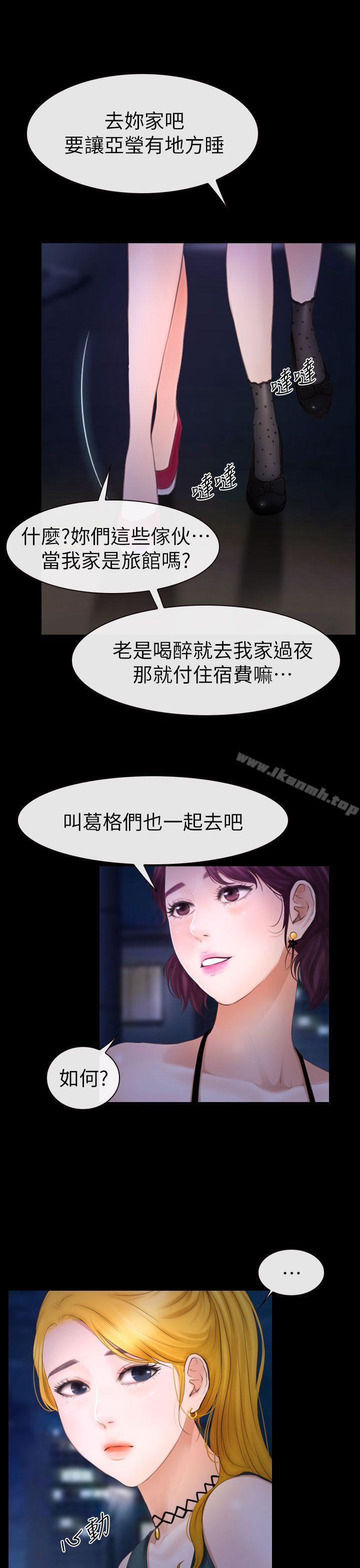 第9话-学妹别放肆-TAIRA（第12张）
