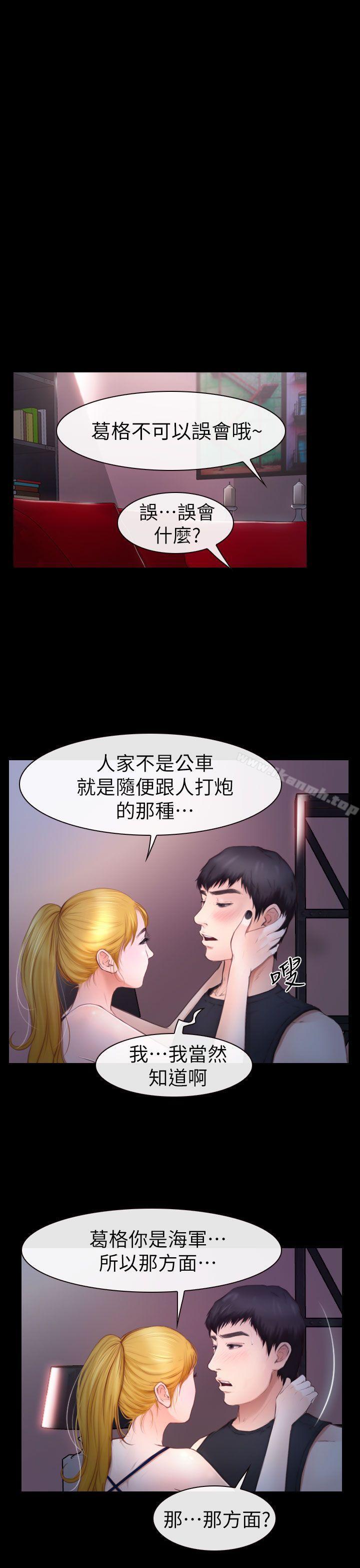 第10话-学妹别放肆-TAIRA（第9张）