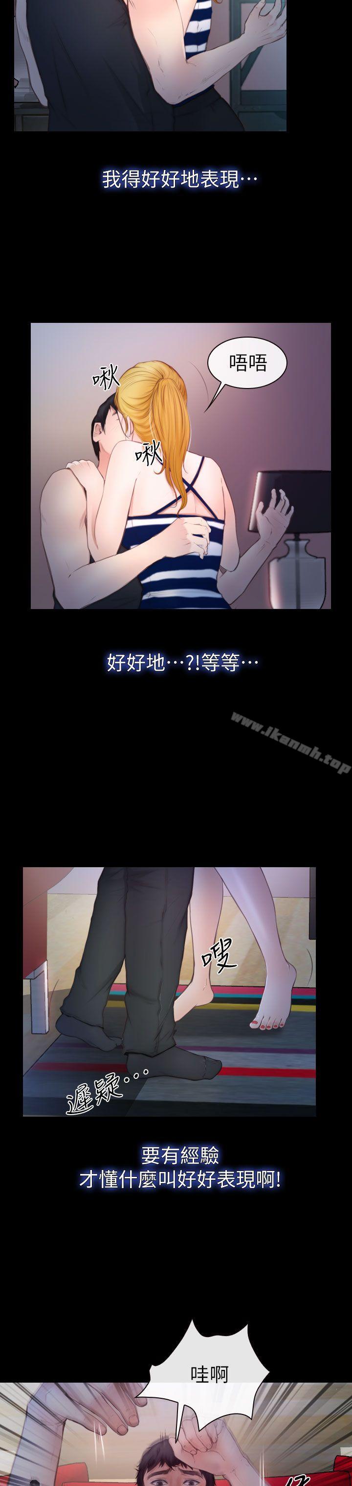 第10话-学妹别放肆-TAIRA（第11张）