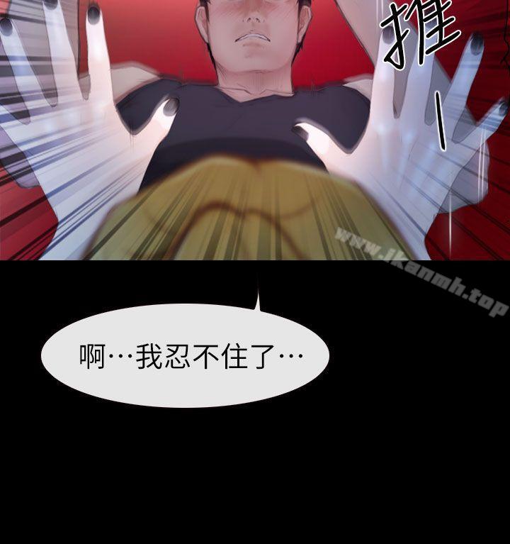 第10话-学妹别放肆-TAIRA（第12张）