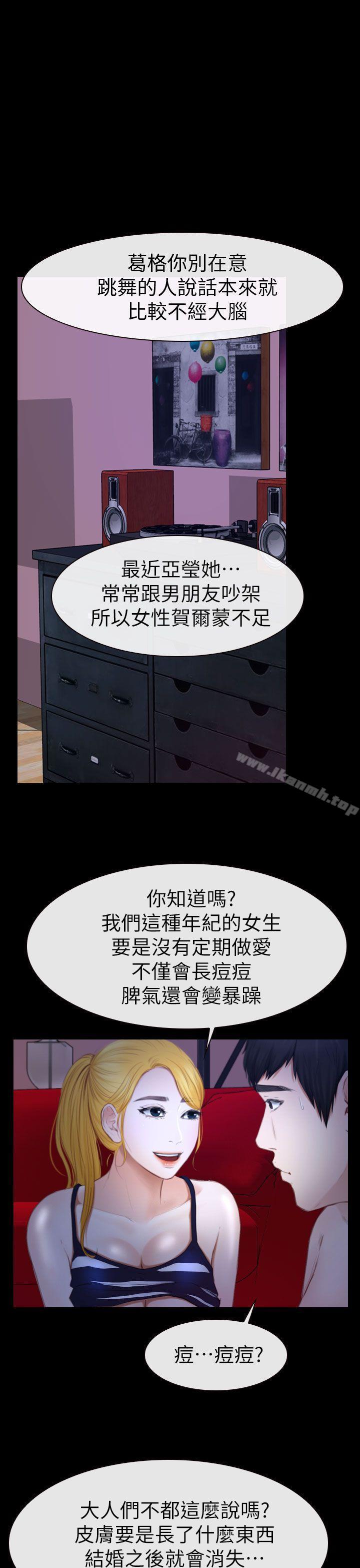 第11话-学妹别放肆-TAIRA（第9张）