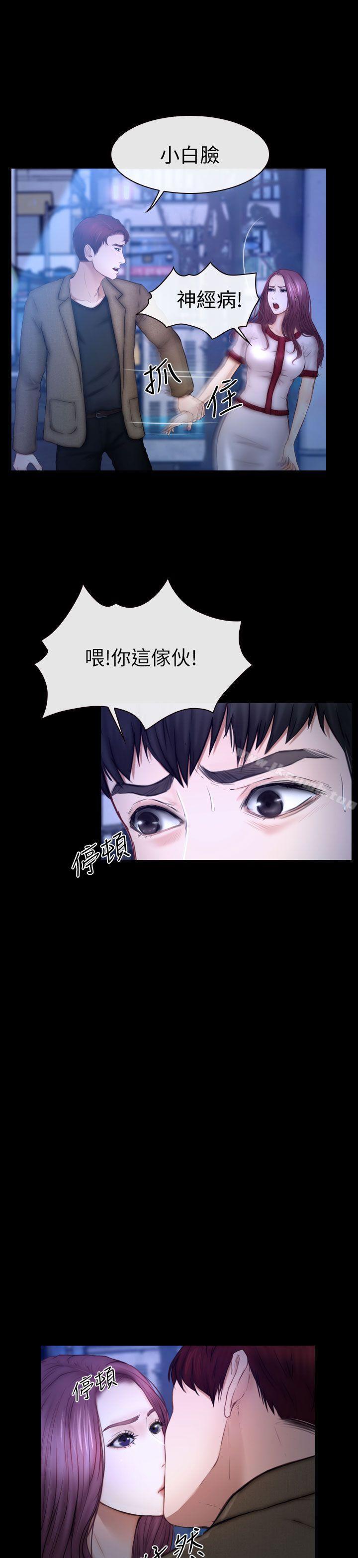 第12话-学妹别放肆-TAIRA（第5张）