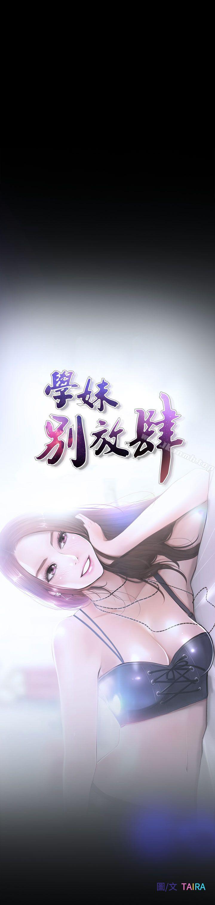 第12话-学妹别放肆-TAIRA（第15张）