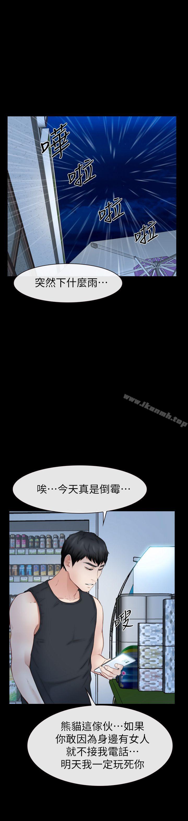 第13话-学妹别放肆-TAIRA（第1张）