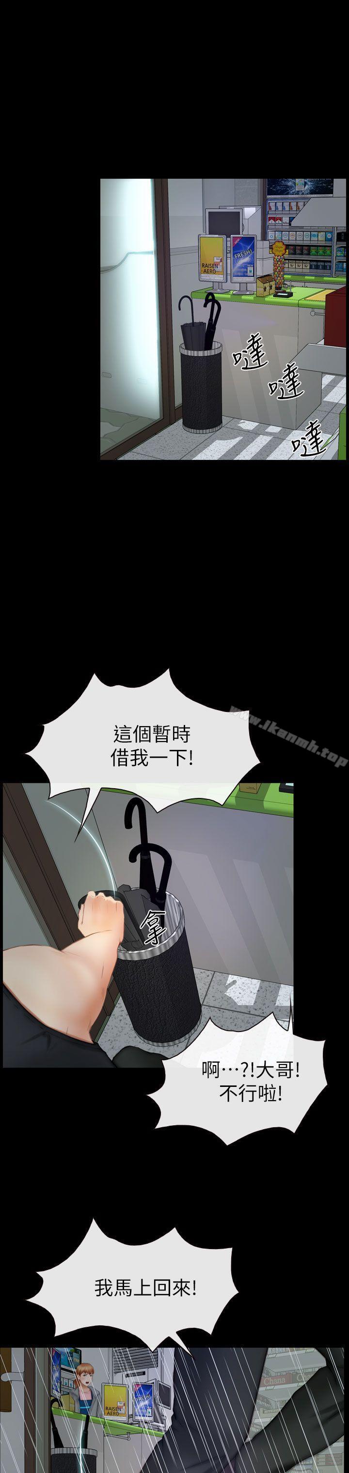 第13话-学妹别放肆-TAIRA（第7张）