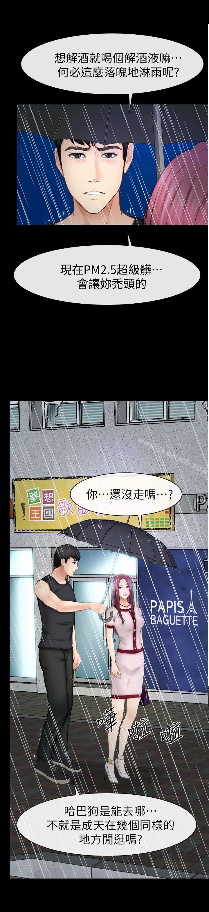 第13话-学妹别放肆-TAIRA（第13张）