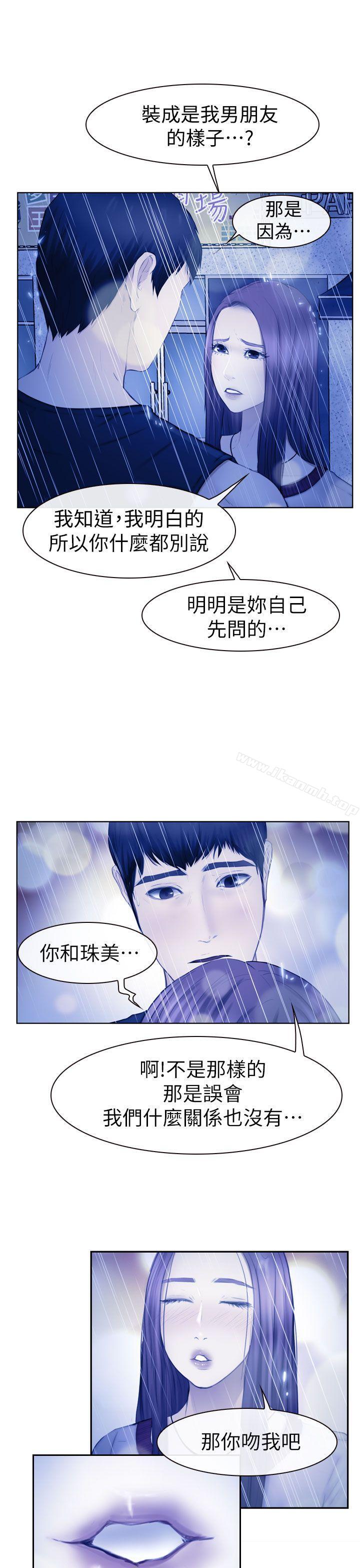 第13话-学妹别放肆-TAIRA（第17张）