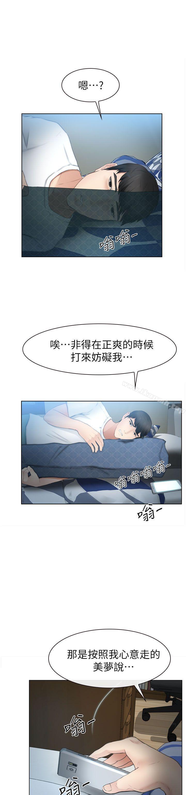 第13话-学妹别放肆-TAIRA（第22张）