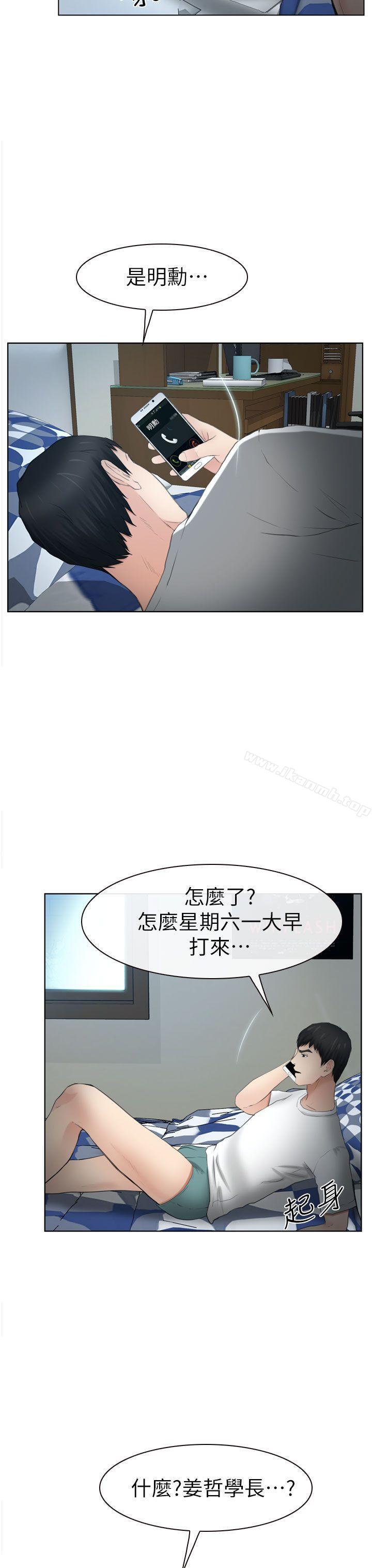 第13话-学妹别放肆-TAIRA（第23张）