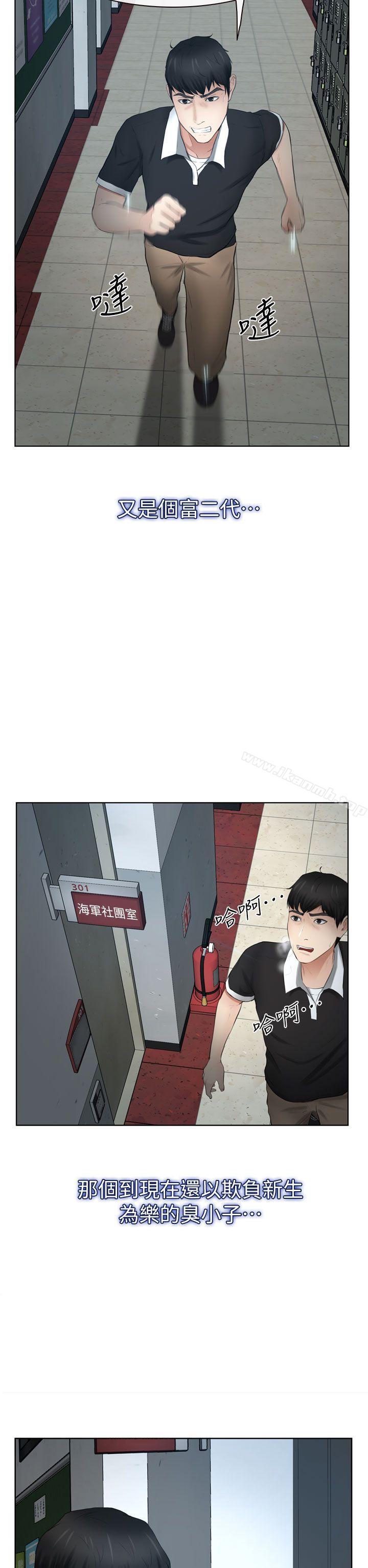 第13话-学妹别放肆-TAIRA（第26张）