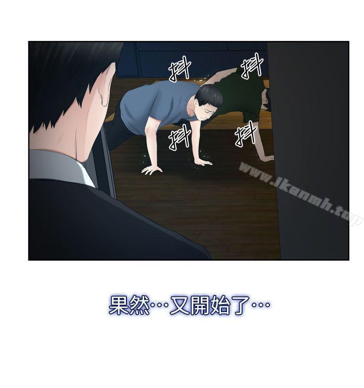 第13话-学妹别放肆-TAIRA（第28张）