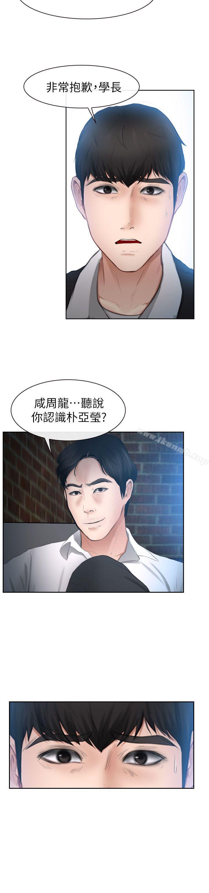 第13话-学妹别放肆-TAIRA（第30张）