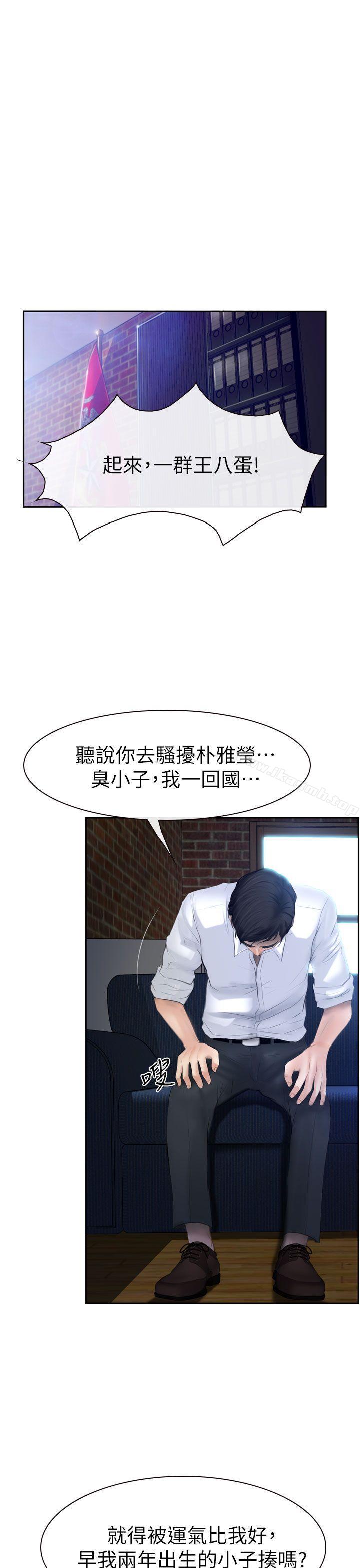 第14话-学妹别放肆-TAIRA（第4张）