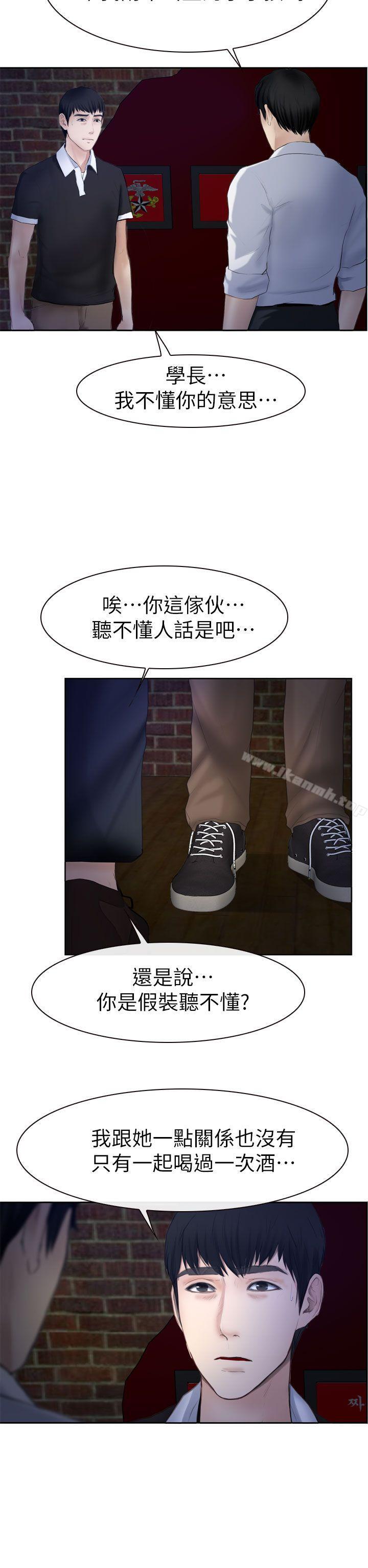 第14话-学妹别放肆-TAIRA（第5张）