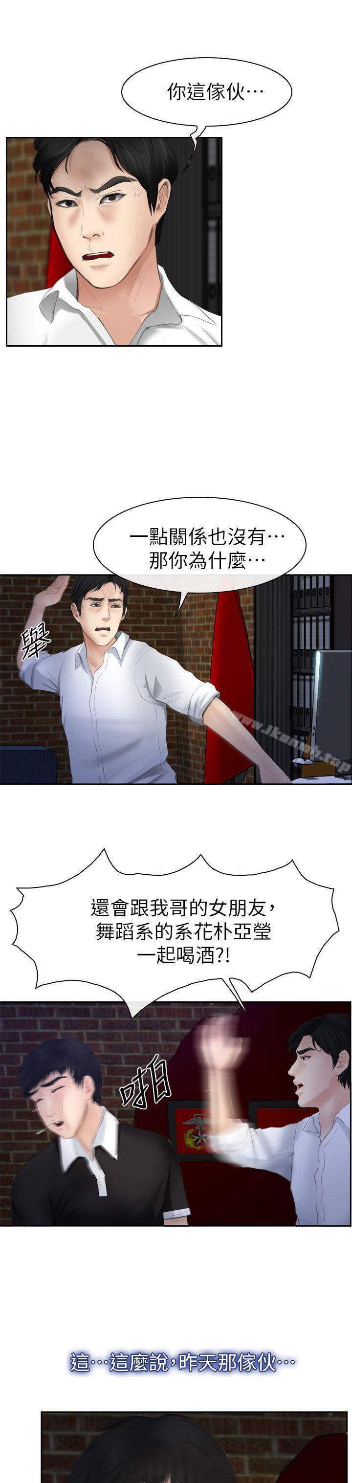 第14话-学妹别放肆-TAIRA（第6张）
