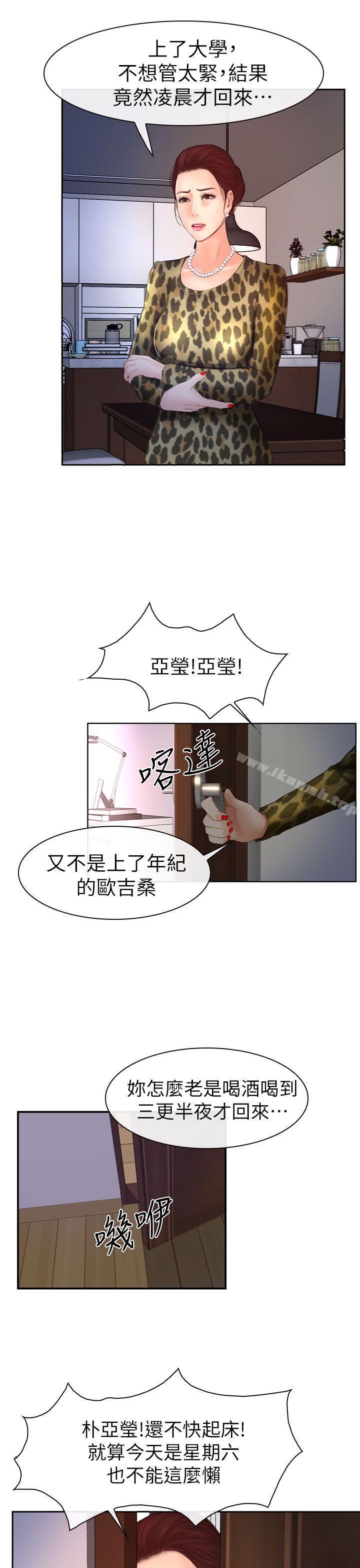 第14话-学妹别放肆-TAIRA（第15张）