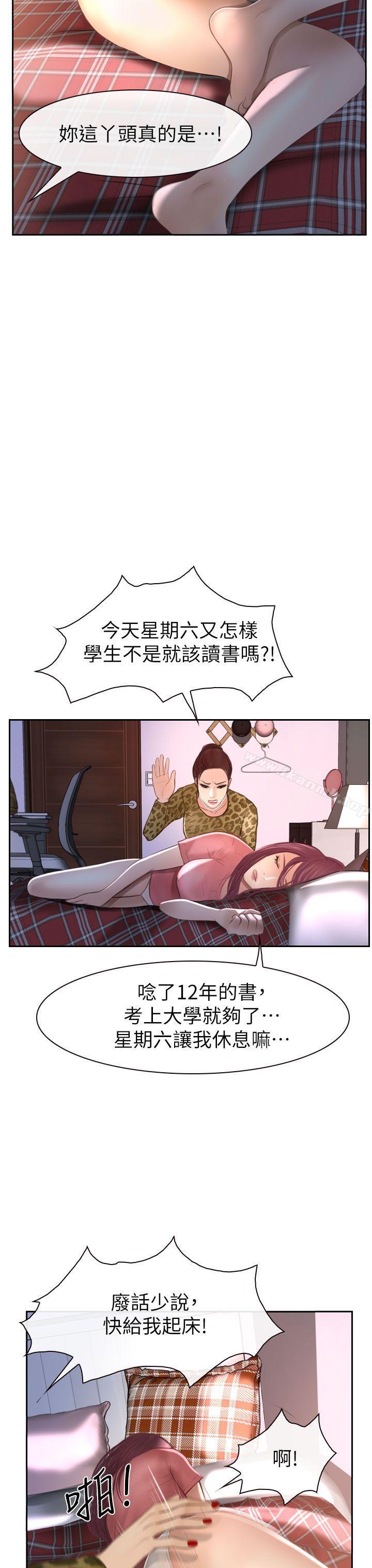 第14话-学妹别放肆-TAIRA（第17张）