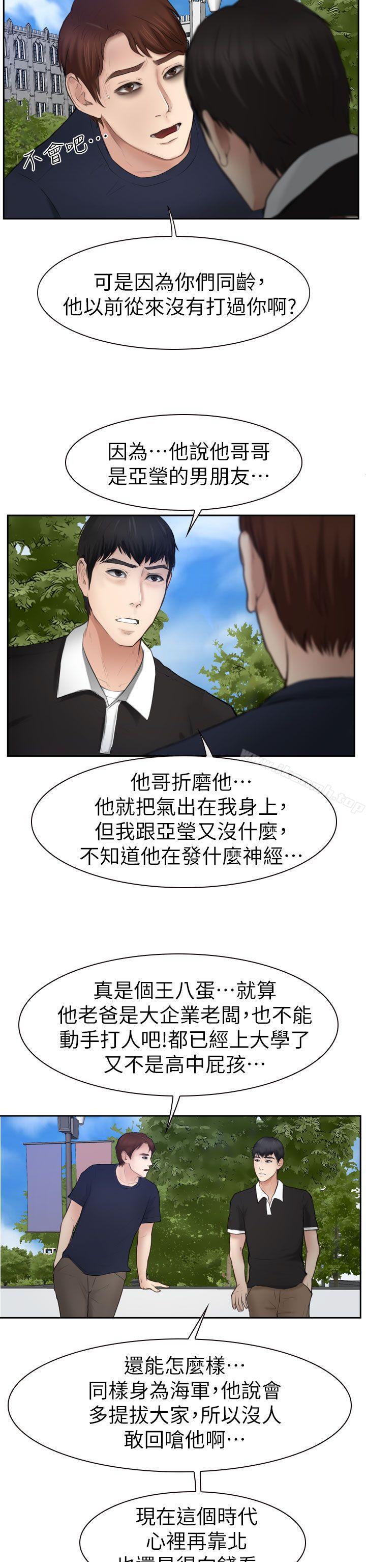 第15话-学妹别放肆-TAIRA（第6张）