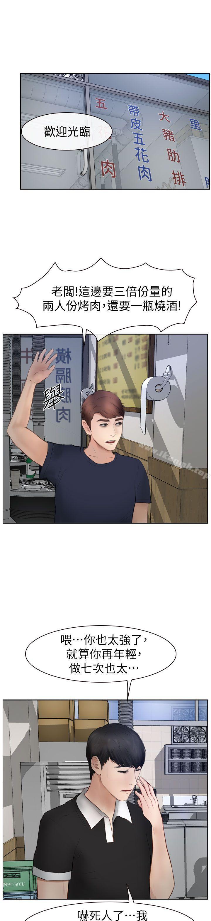 第15话-学妹别放肆-TAIRA（第9张）