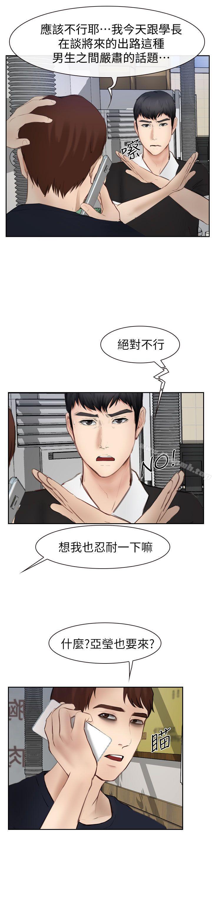 第15话-学妹别放肆-TAIRA（第13张）