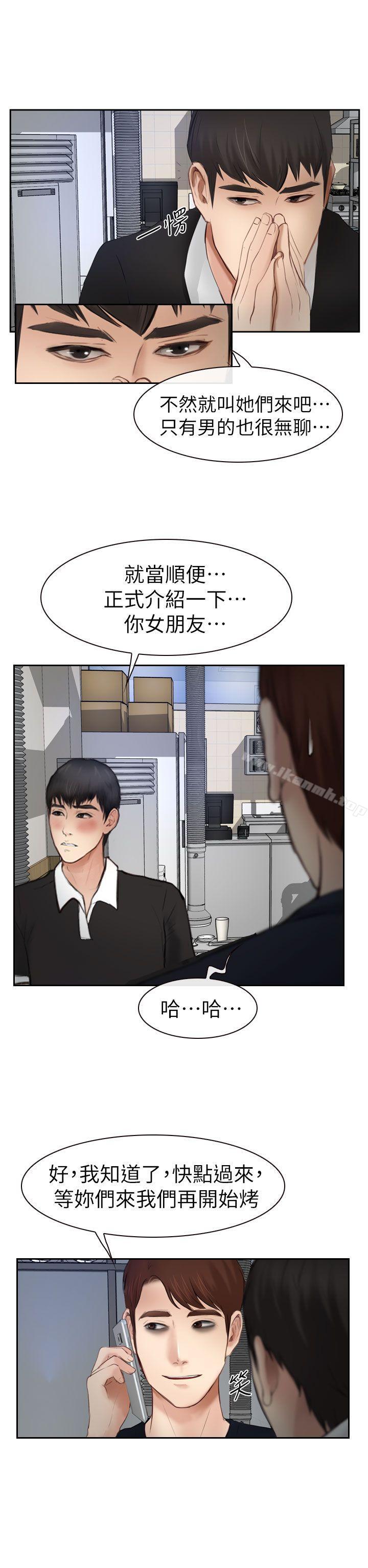 第15话-学妹别放肆-TAIRA（第14张）