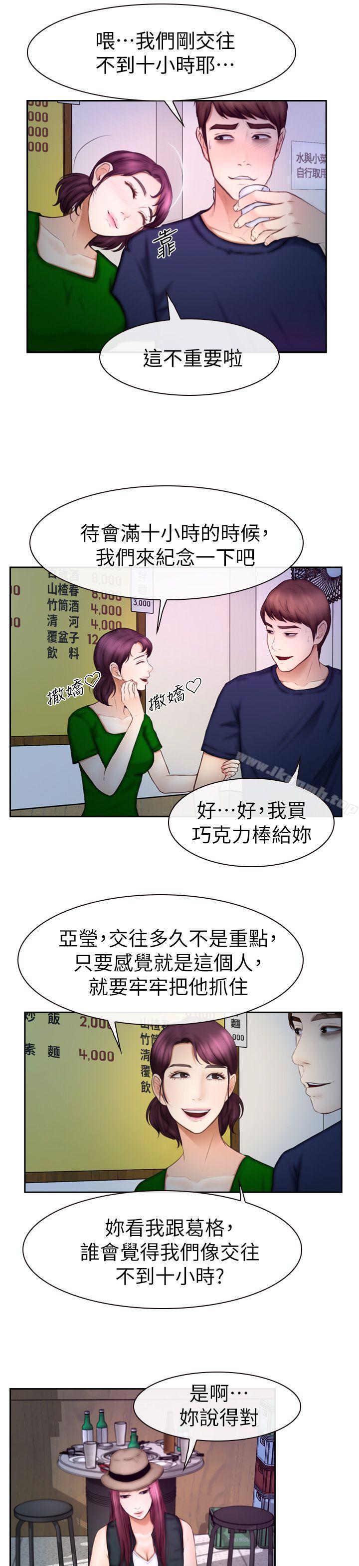 第16话 - 先试试吧-学妹别放肆-TAIRA（第10张）