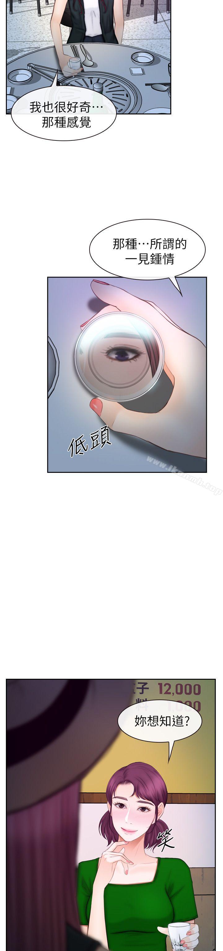 第16话 - 先试试吧-学妹别放肆-TAIRA（第11张）