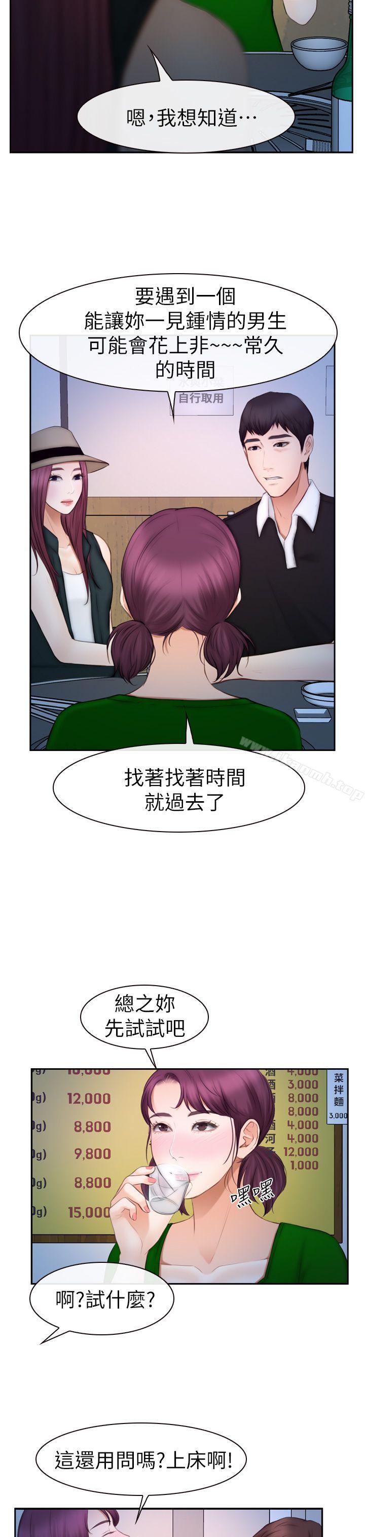 第16话 - 先试试吧-学妹别放肆-TAIRA（第12张）
