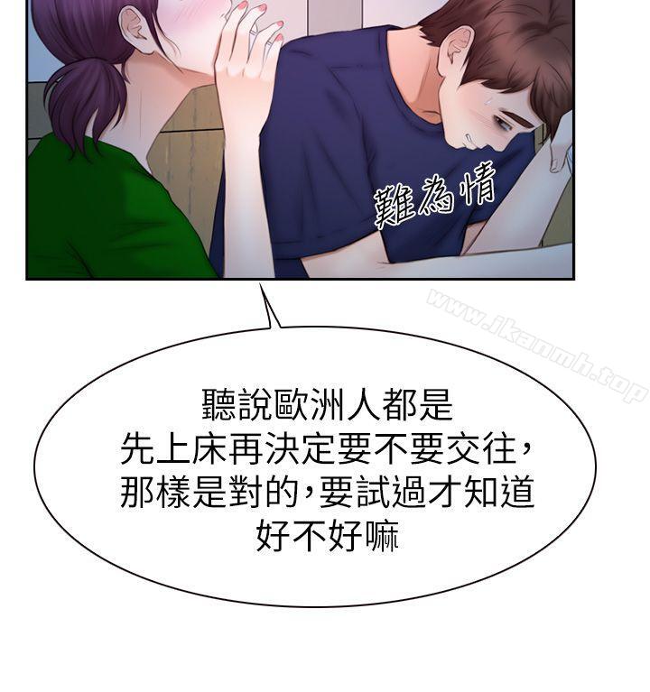 第16话 - 先试试吧-学妹别放肆-TAIRA（第13张）