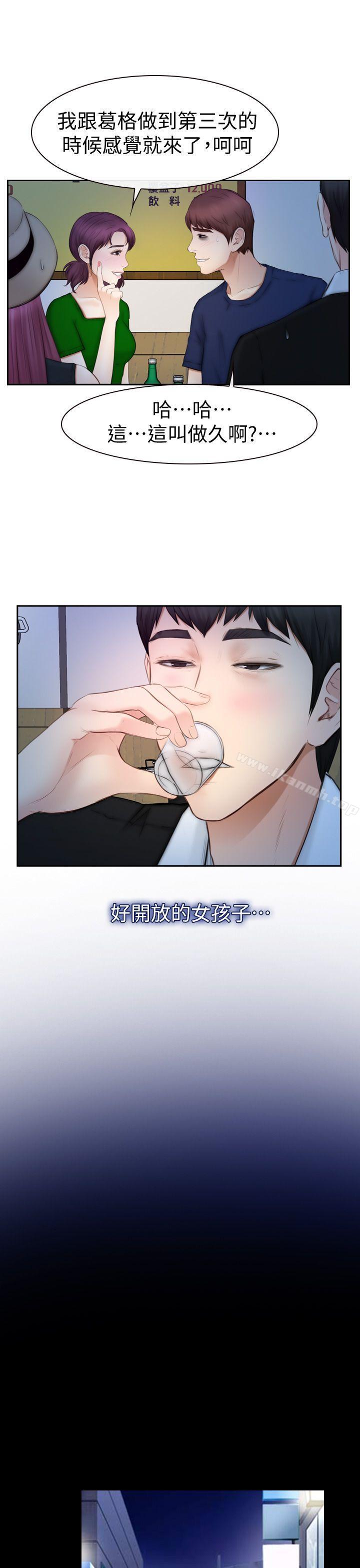 第16话 - 先试试吧-学妹别放肆-TAIRA（第14张）