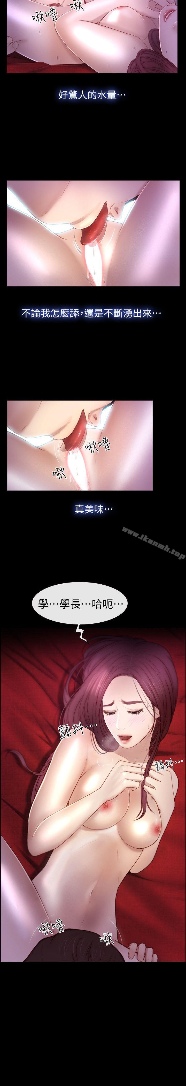 第18话 - 激烈的性爱-学妹别放肆-TAIRA（第5张）