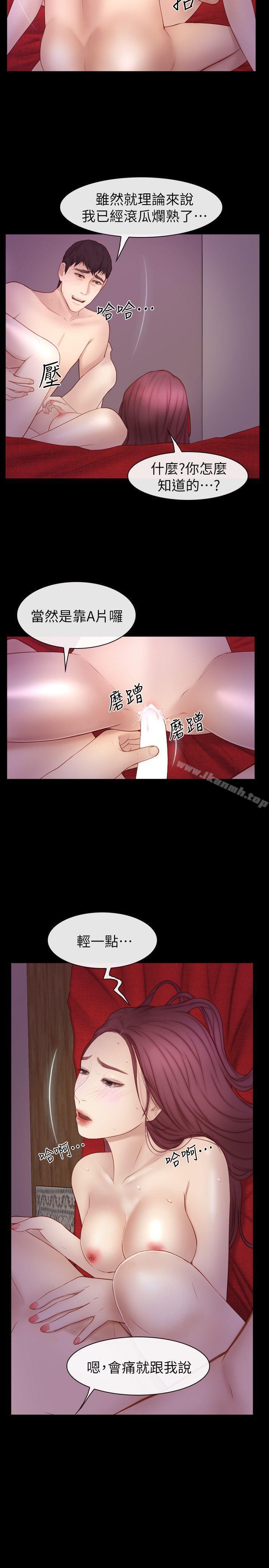 第18话 - 激烈的性爱-学妹别放肆-TAIRA（第8张）