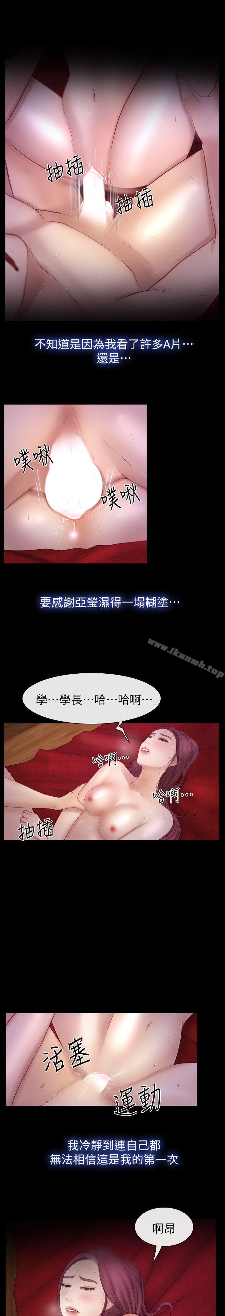第18话 - 激烈的性爱-学妹别放肆-TAIRA（第10张）