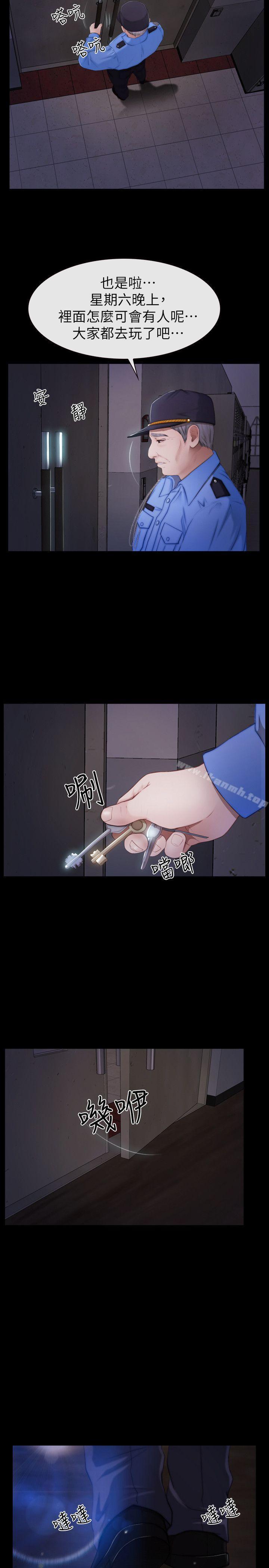 第19话 - 又想做了-学妹别放肆-TAIRA（第5张）