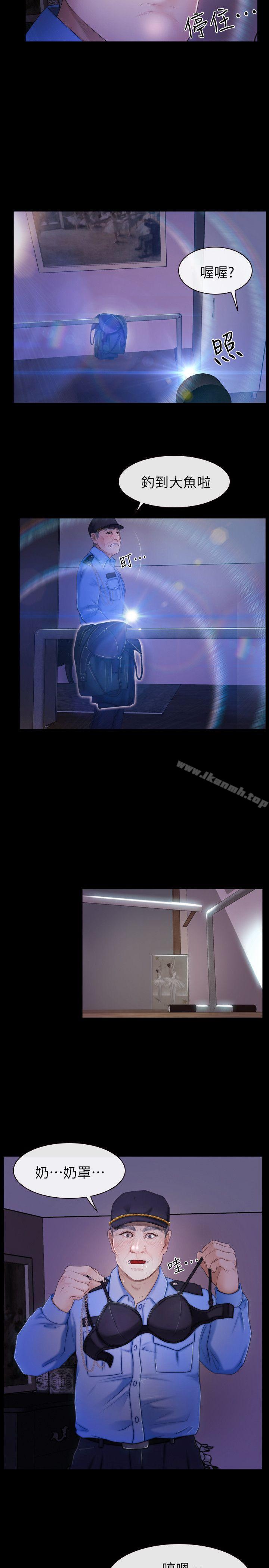 第19话 - 又想做了-学妹别放肆-TAIRA（第11张）