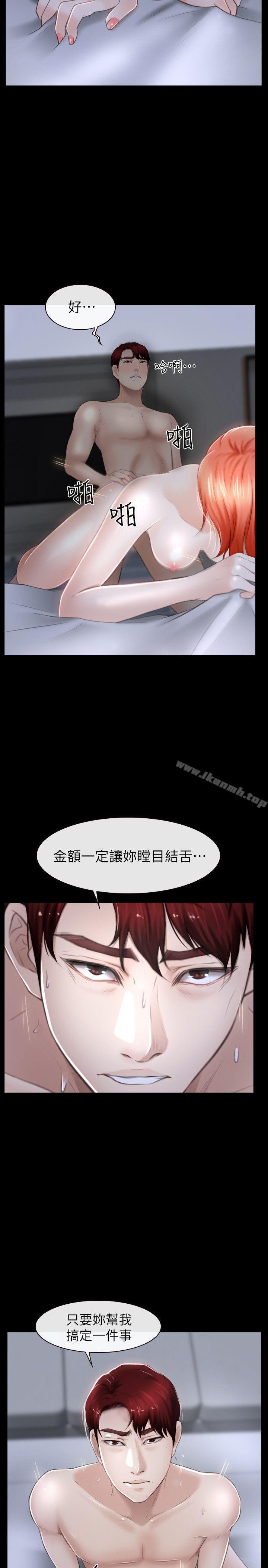 第19话 - 又想做了-学妹别放肆-TAIRA（第26张）