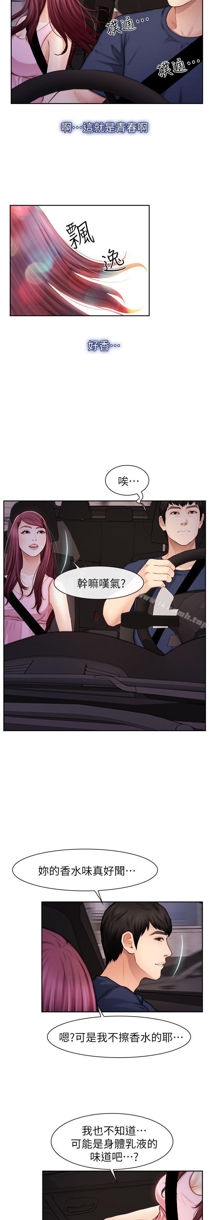第20话 - 甜蜜的休假-学妹别放肆-TAIRA（第8张）