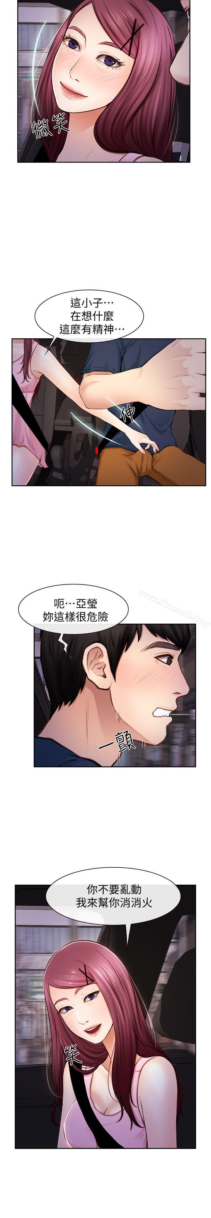第20话 - 甜蜜的休假-学妹别放肆-TAIRA（第11张）