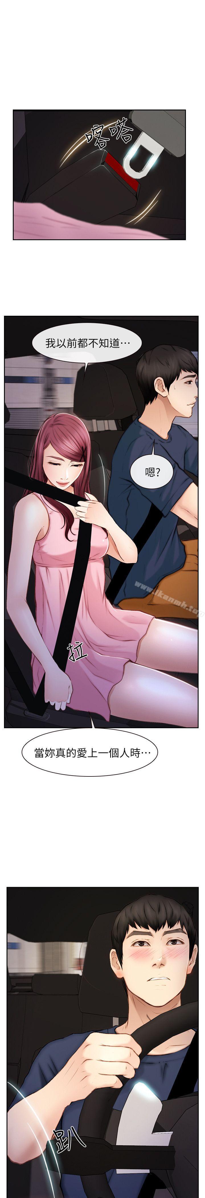 第20话 - 甜蜜的休假-学妹别放肆-TAIRA（第12张）