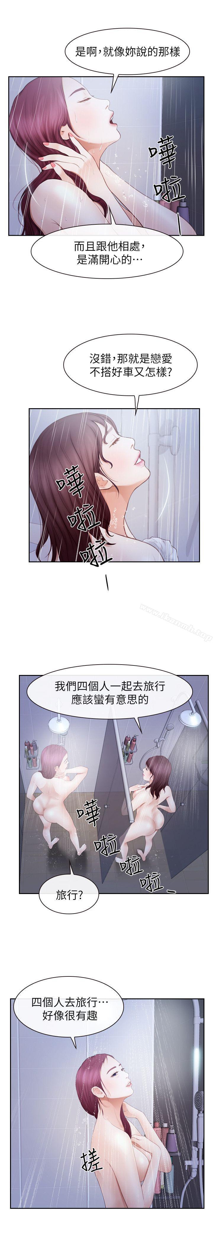 第21话 - 忍无可忍-学妹别放肆-TAIRA（第4张）