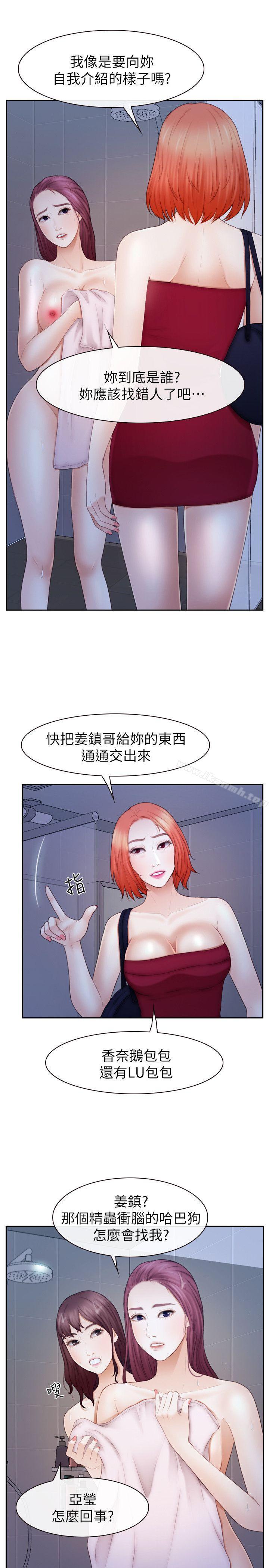 第21话 - 忍无可忍-学妹别放肆-TAIRA（第10张）