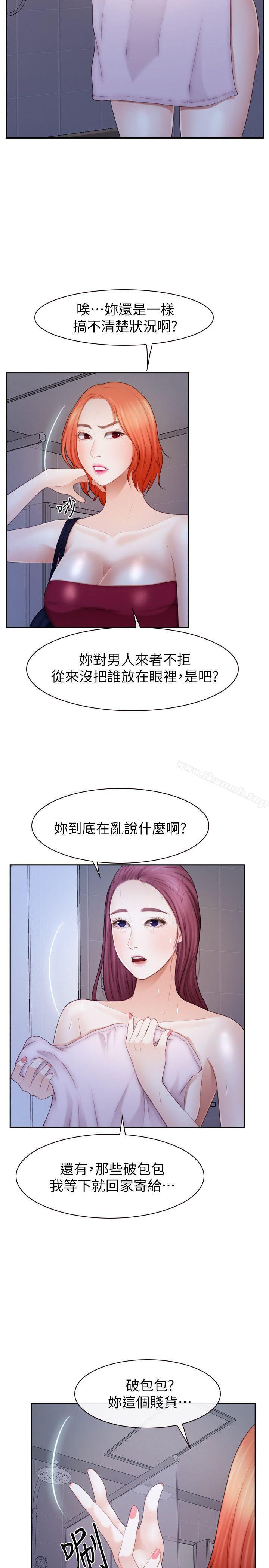 第21话 - 忍无可忍-学妹别放肆-TAIRA（第11张）